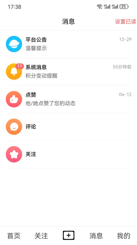 呐喊软件图3