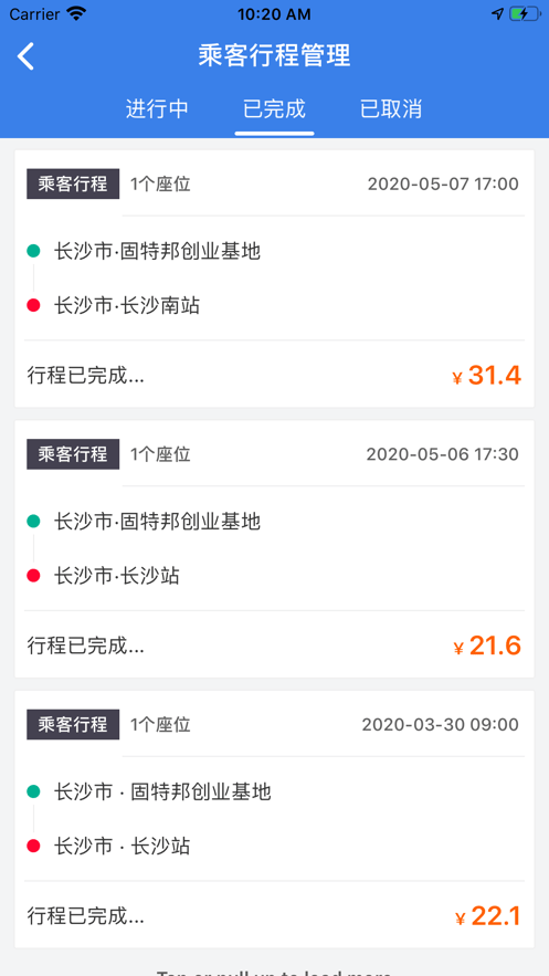 快嗒顺风车app图1