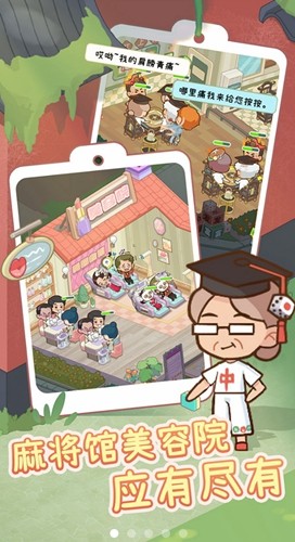 养老院模拟器游戏图3