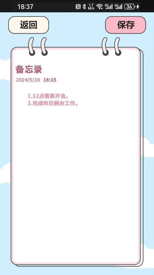 萌宠手账app图2
