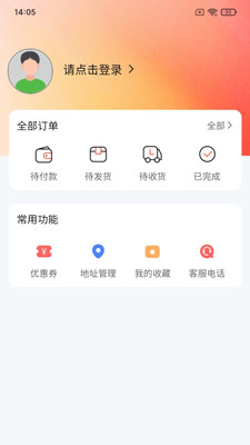 数智江永app图4