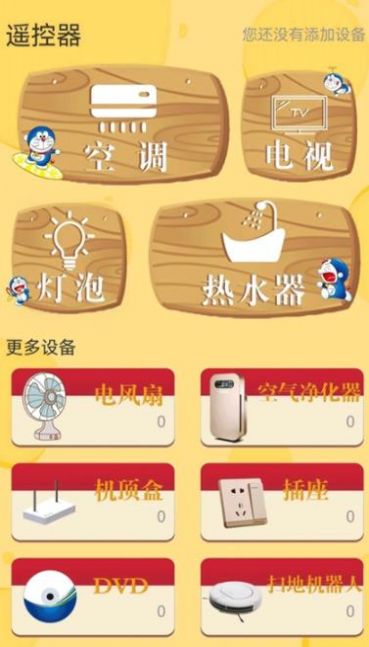 掌上WiFi软件图1
