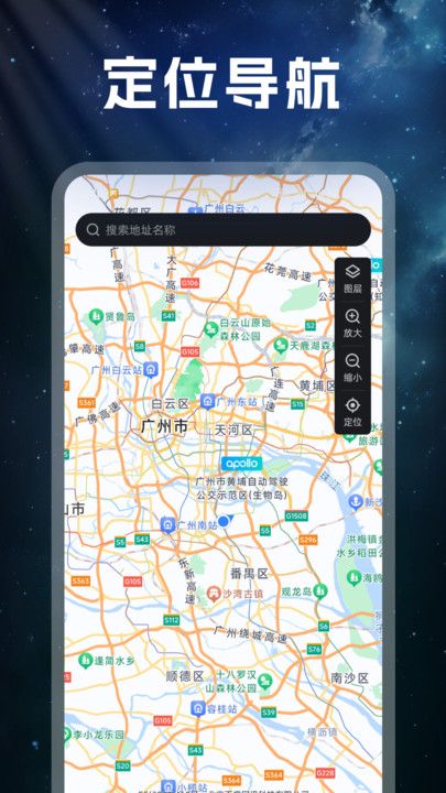 慧行导航精灵app图4