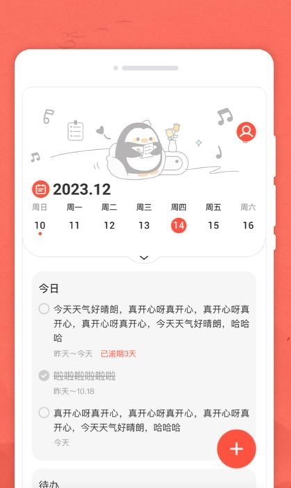 沧海日历图1