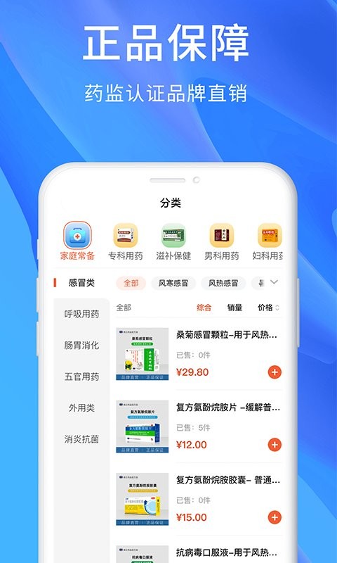 修正app