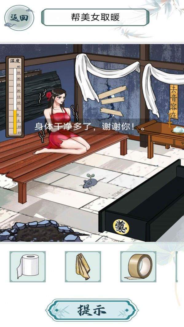 救救花姑娘游戏图1