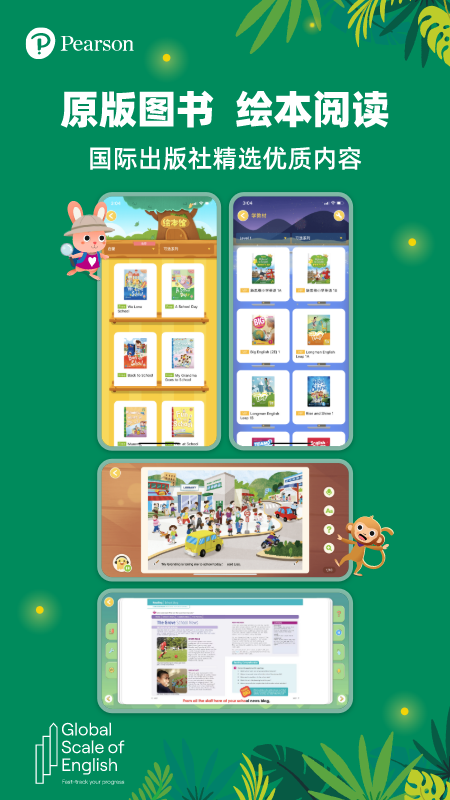 朗文家app图2