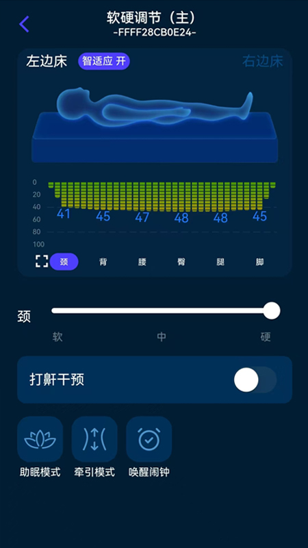 舒是智能官方版图2