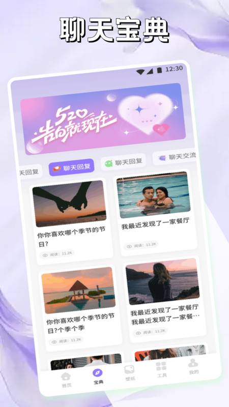 Slow聊天软件图4