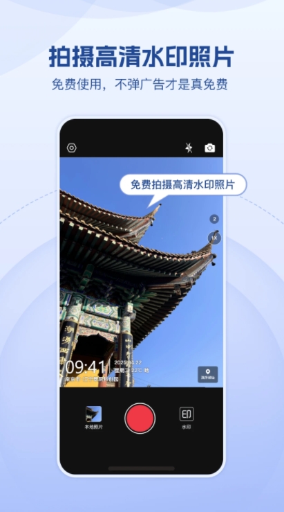 小红屋水印相机软件图1