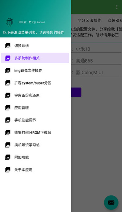 多系统工具箱app图3