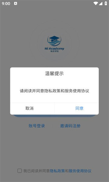 海派乐学软件图1