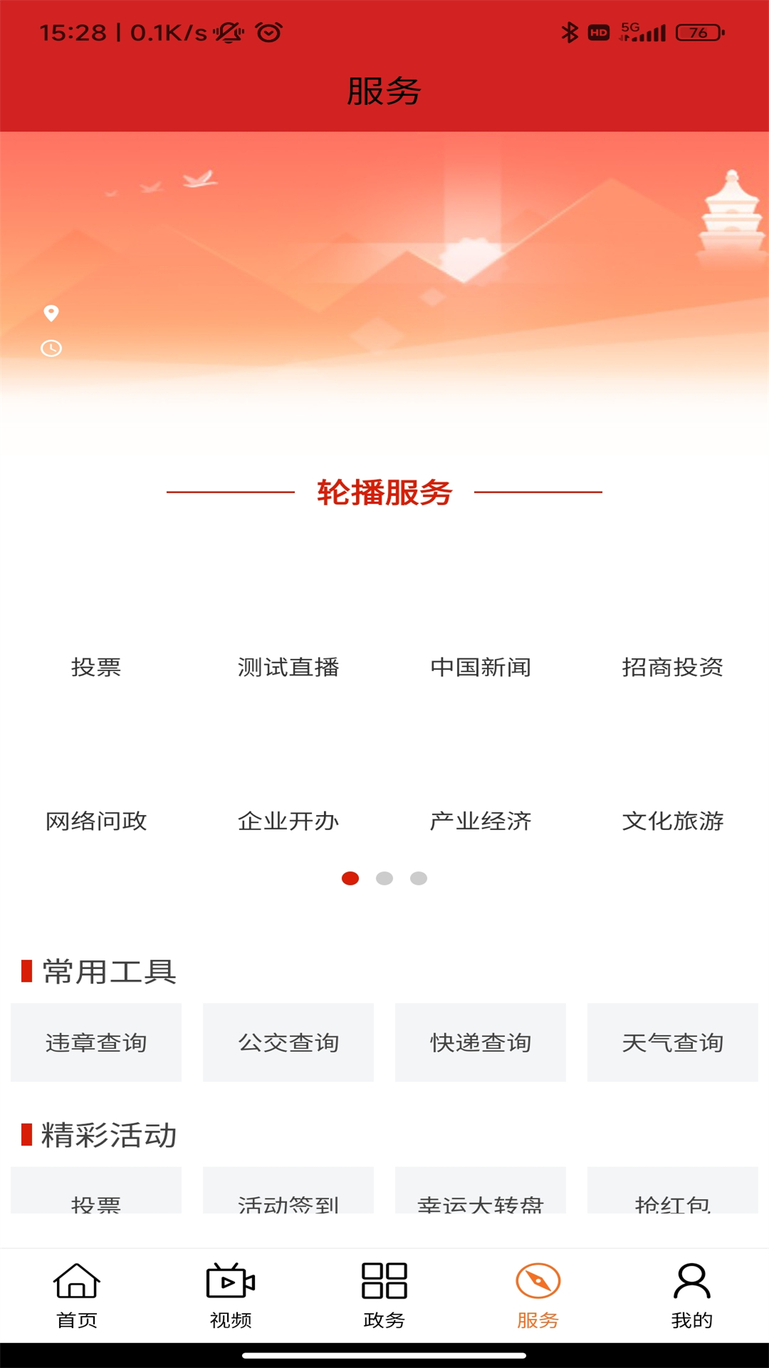 经开融媒官网版
