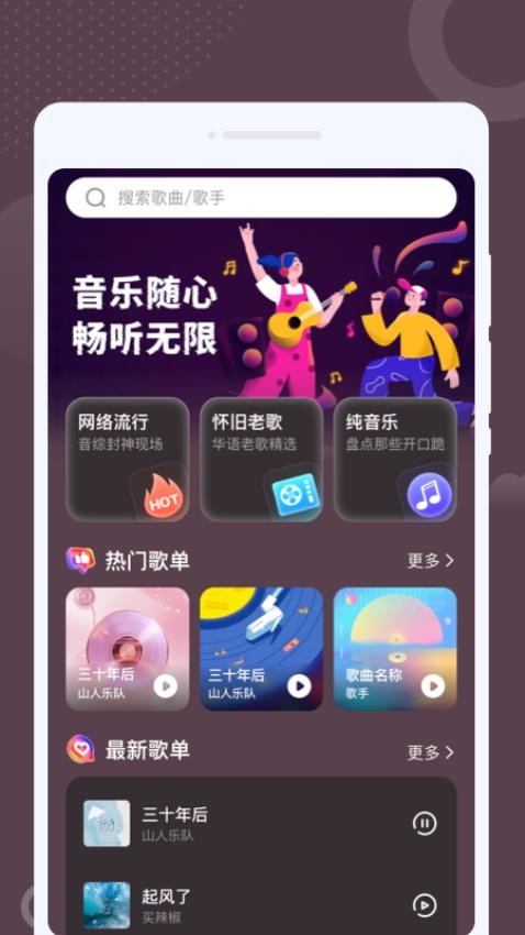嗨趣音乐app图3