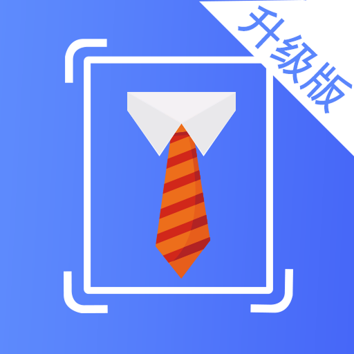 清颜证件照app图标
