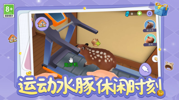 天天养成模拟游戏图3