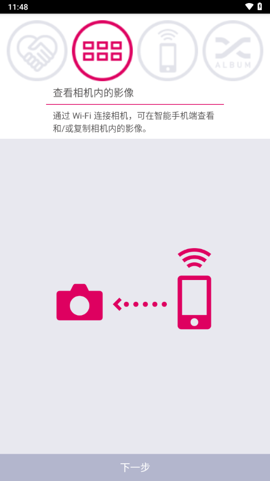 EXILIM Connect图2