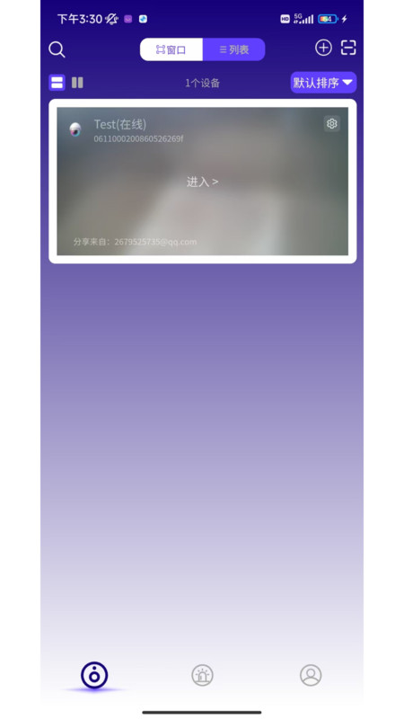 鸿鹄物联app图3