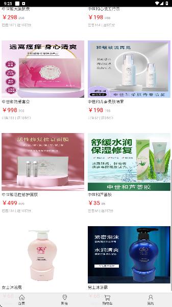 汇缘链商app图2