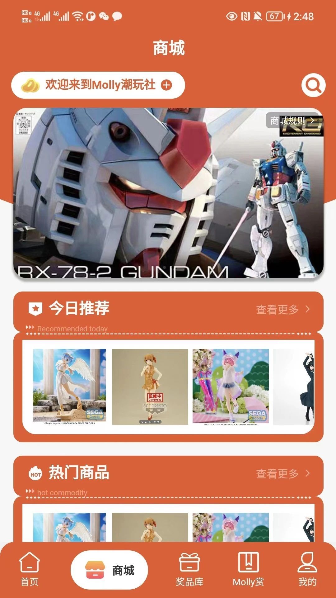 Molly潮玩社图1