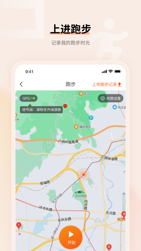 上进青年app图2
