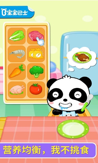 宝宝爱吃饭App