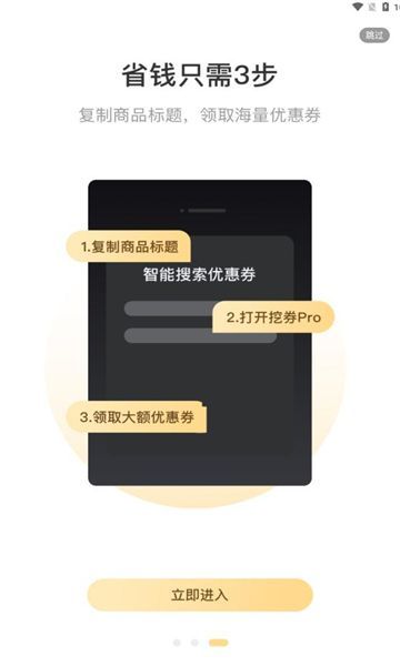 好物饭粒app图1