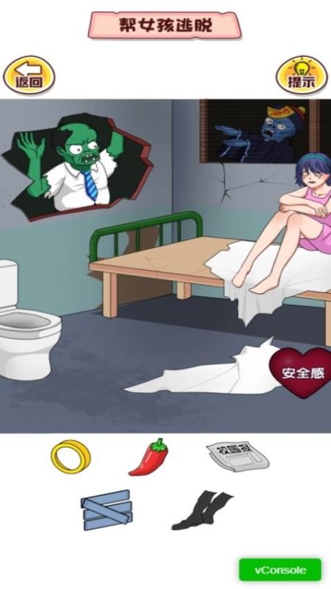装扮女友图1