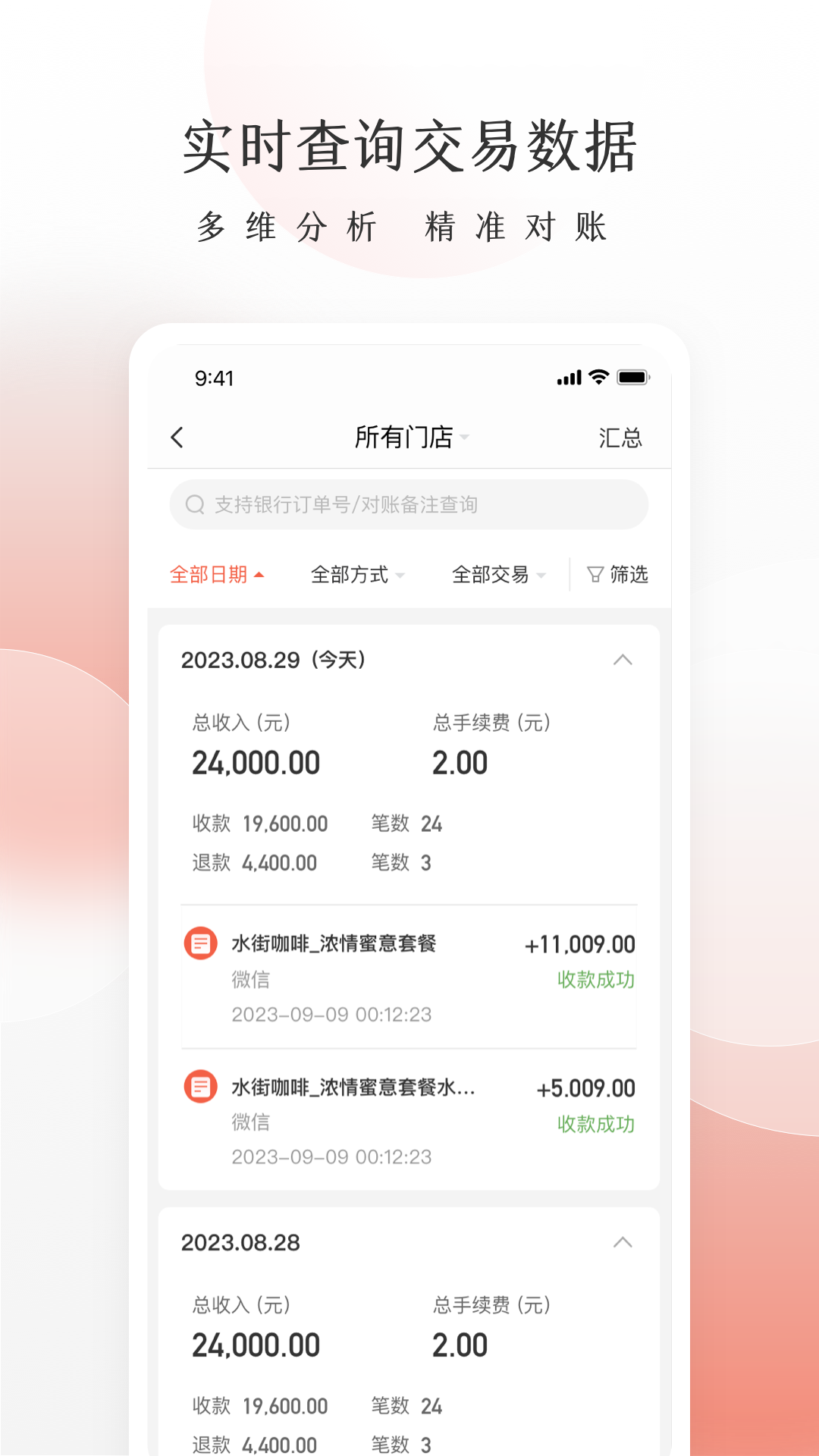 老板管账app图1