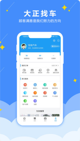 大正找车图2