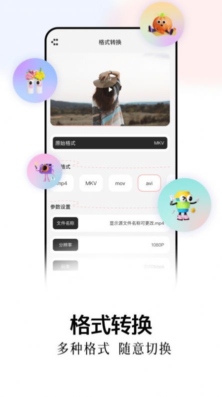 兔米追剧app
