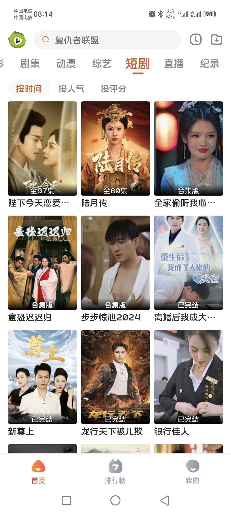毛豆剧场app图3