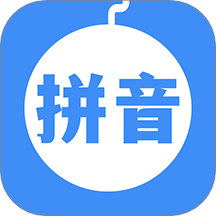 拼音打字软件图标