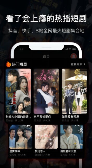 九洲短剧图3