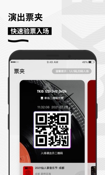 秀动app图2
