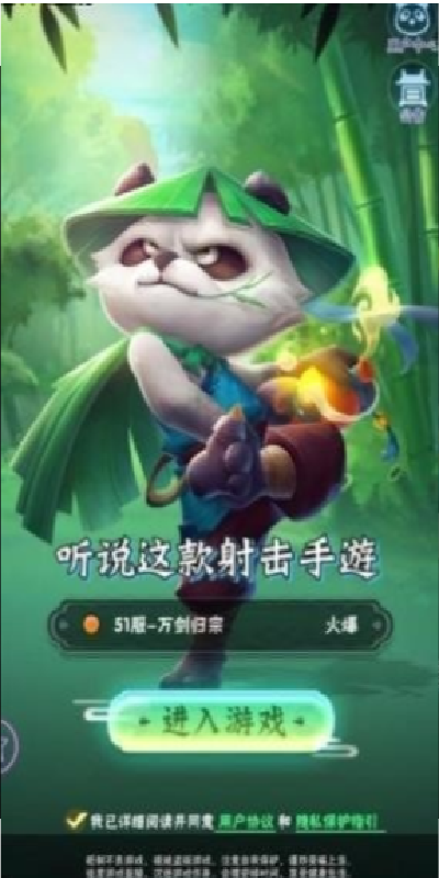射手大冒险游戏图3