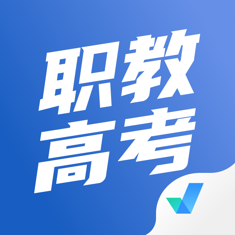 职教高考聚题库app图标