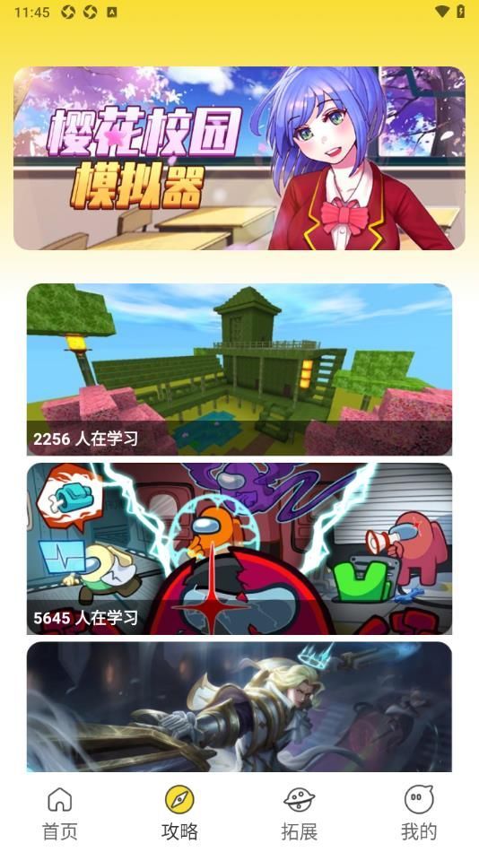 223微乐园软件图3