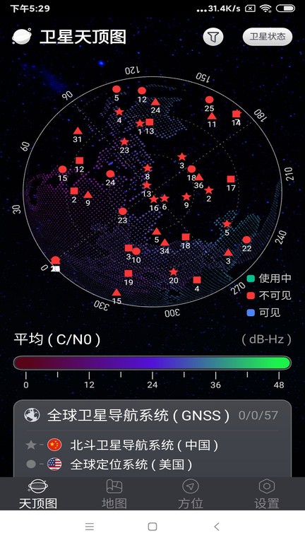 联星北斗助手app