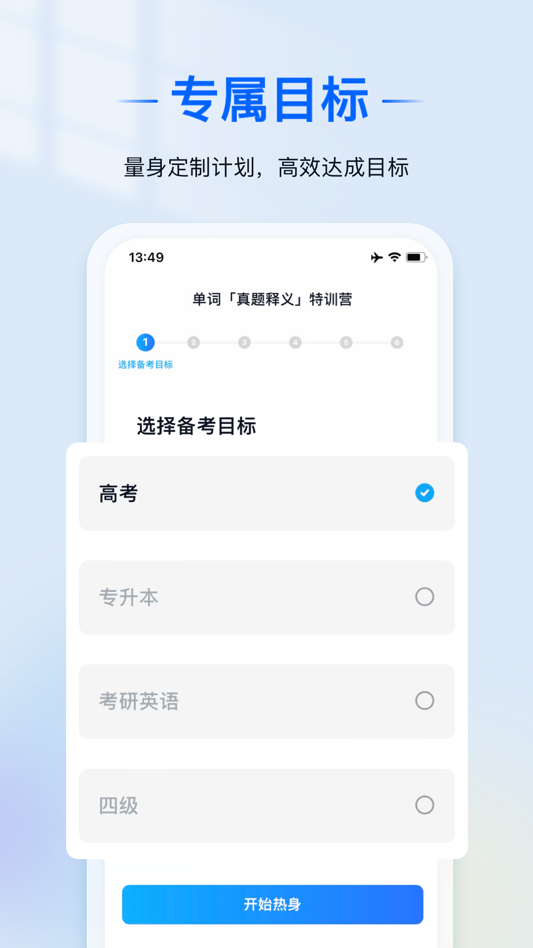 爱语境app图4