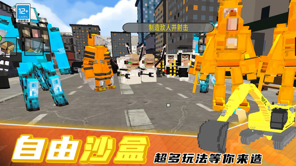 沙盒探险生存游戏图3