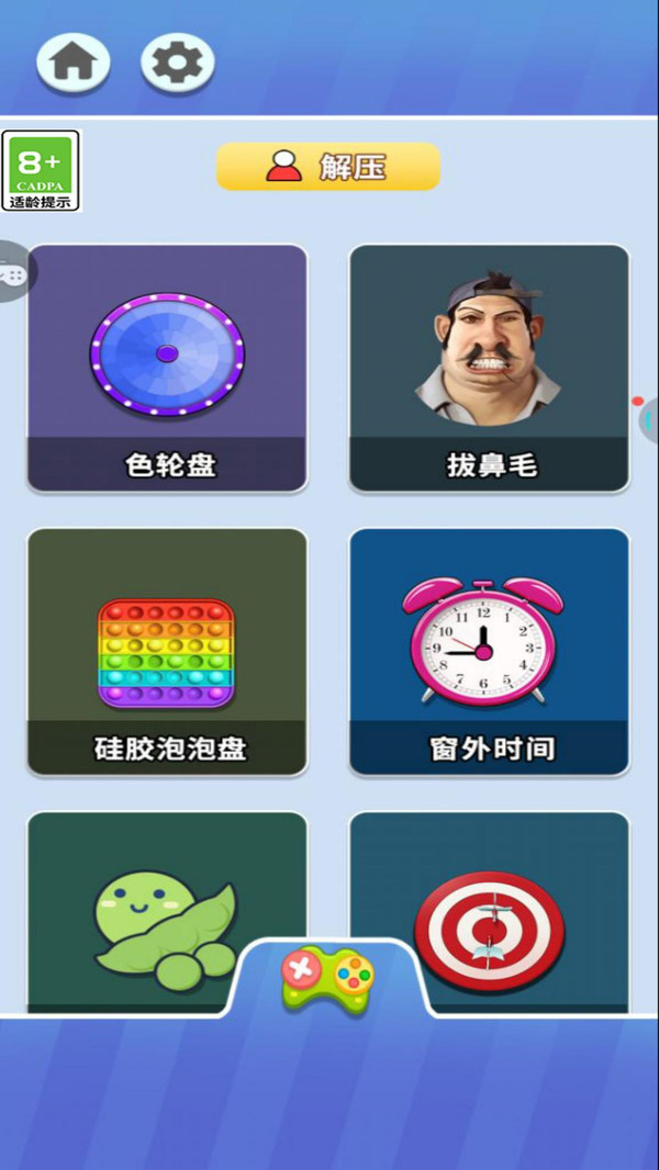 双人解压神器合集游戏图3