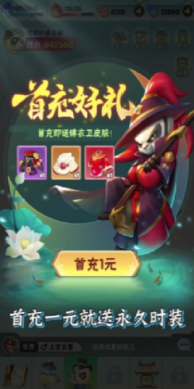射手大冒险游戏图2