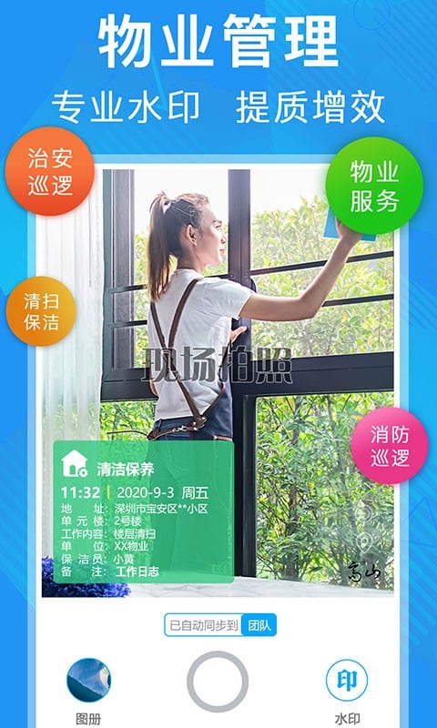 元道经纬相机app图2