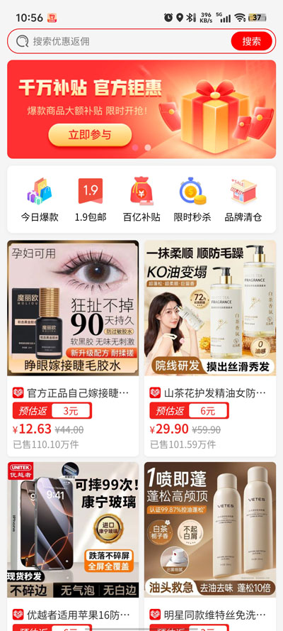 风灵易购app