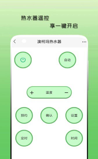 空调遥控器天天app