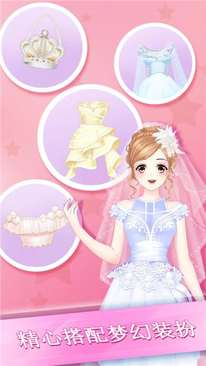 Anime Wedding Makeup Perfect Bride游戏图1
