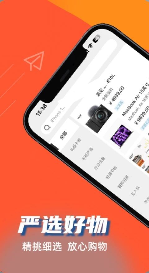 果冻商城软件图3