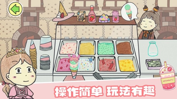 米加小镇假日餐厅手机版图1