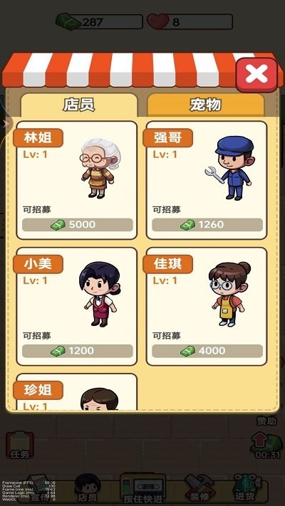 老六的小卖部游戏图3